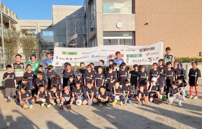 2024「長谷虎紡績×FC岐阜子供サッカー教室」開催しました!!